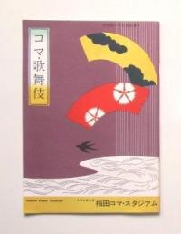  R}E̕@~cR}6ptbg (1960) ; uB|Yv